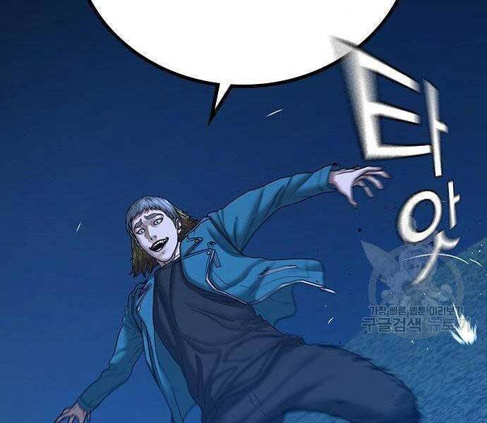 Nhiệm Vụ Đời Thật Chapter 40 - 108