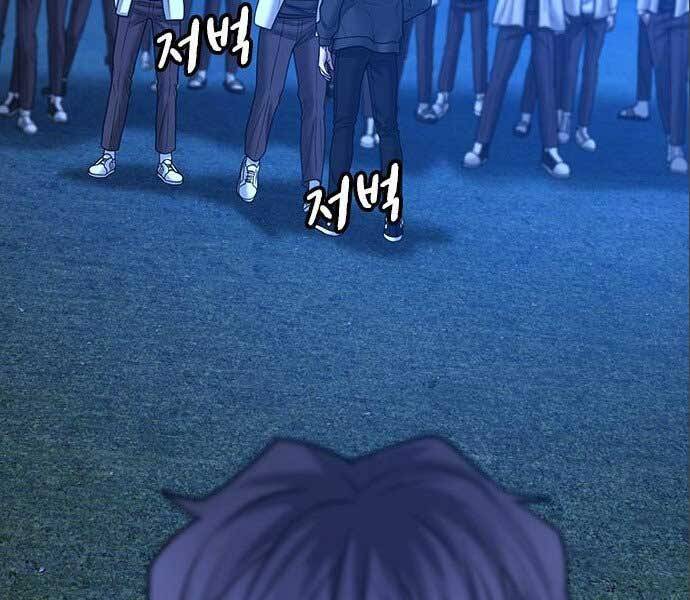 Nhiệm Vụ Đời Thật Chapter 41 - 254