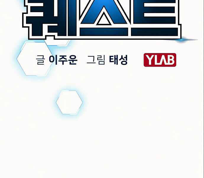 Nhiệm Vụ Đời Thật Chapter 5 - 34