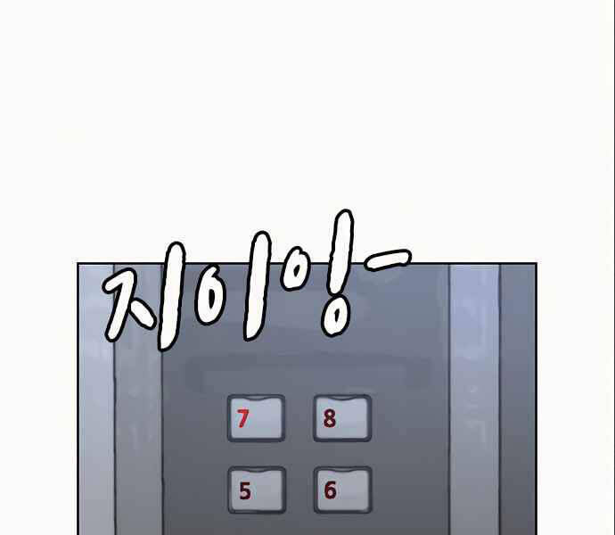 Nhiệm Vụ Đời Thật Chapter 6 - 171