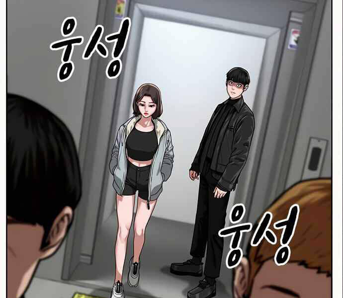 Nhiệm Vụ Đời Thật Chapter 6 - 189