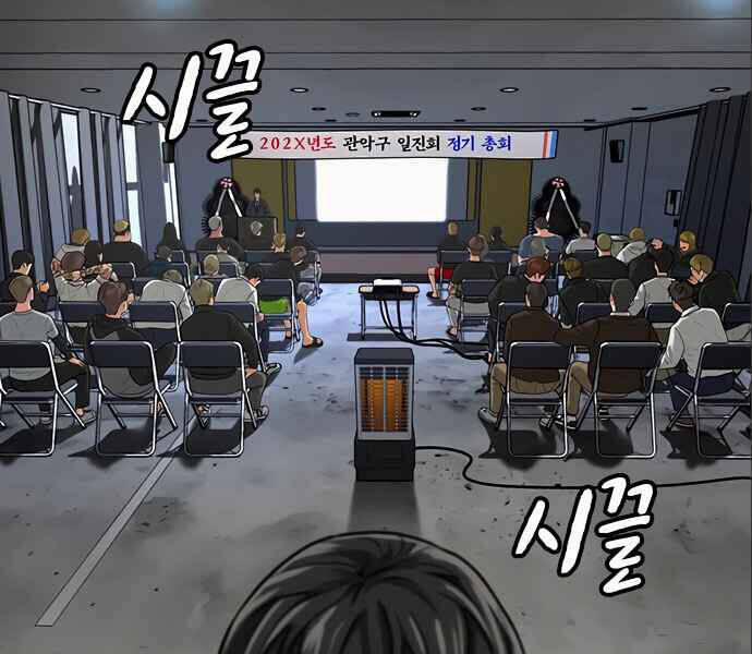 Nhiệm Vụ Đời Thật Chapter 6 - 193