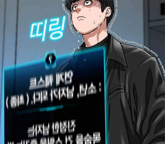 Nhiệm Vụ Đời Thật Chapter 6 - 215