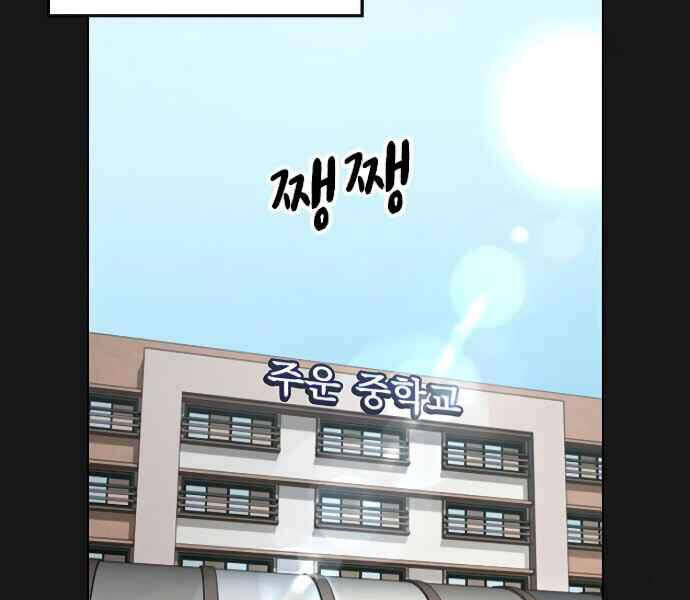 Nhiệm Vụ Đời Thật Chapter 7 - 220