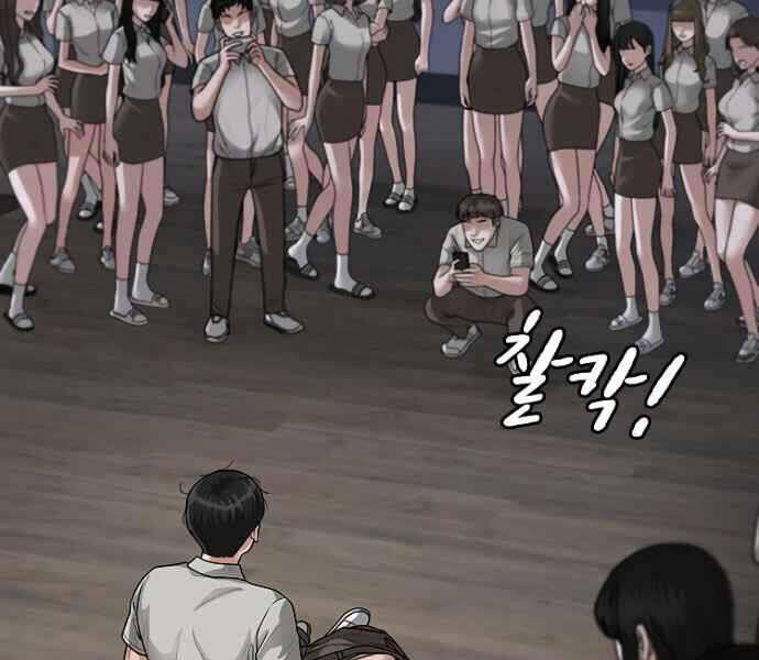 Nhiệm Vụ Đời Thật Chapter 7 - 245