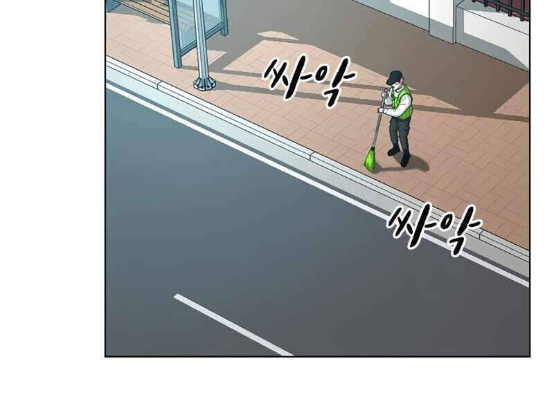 Nhiệm Vụ Đời Thật Chapter 9 - 255