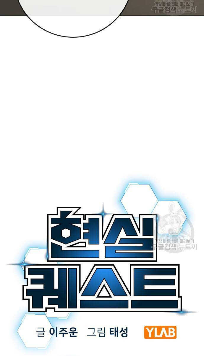 Nhiệm Vụ Đời Thật Chapter 98 - 26