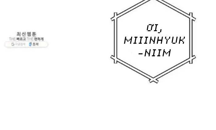 Level Up Chỉ Bằng Cách Ăn Cơm Chapter 102 - 13