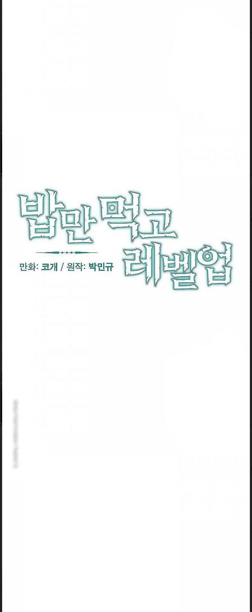 Level Up Chỉ Bằng Cách Ăn Cơm Chapter 48 - 21