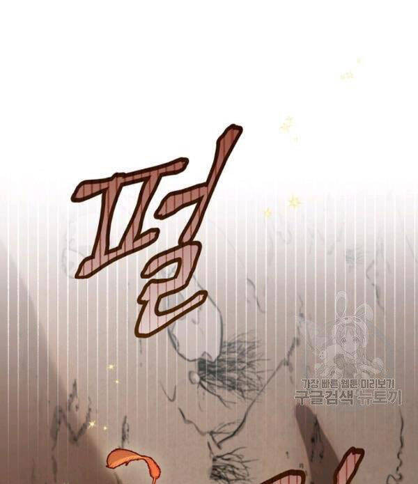 Level Up Chỉ Bằng Cách Ăn Cơm Chapter 51 - 27