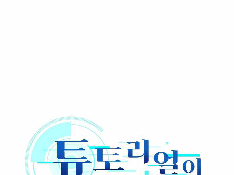 Hầm Ngục Hướng Dẫn Cấp Địa Ngục Chapter 51 - 1