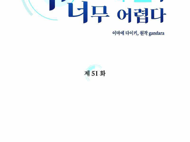 Hầm Ngục Hướng Dẫn Cấp Địa Ngục Chapter 51 - 2