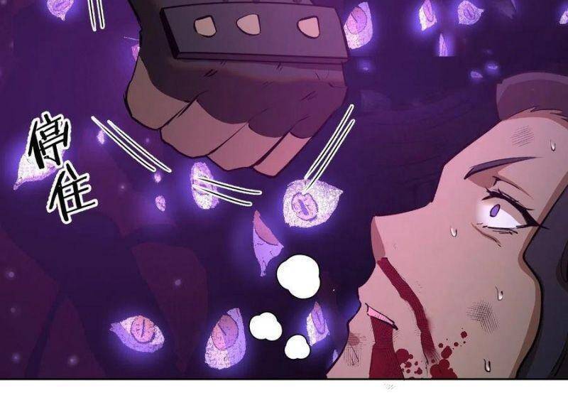 Tinh Linh Ám Đế Chapter 107 - 12