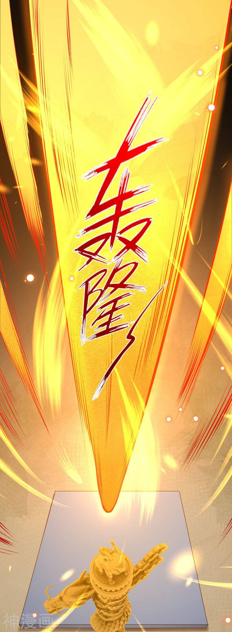 Kiếm vực vô địch Chapter 152 - 31