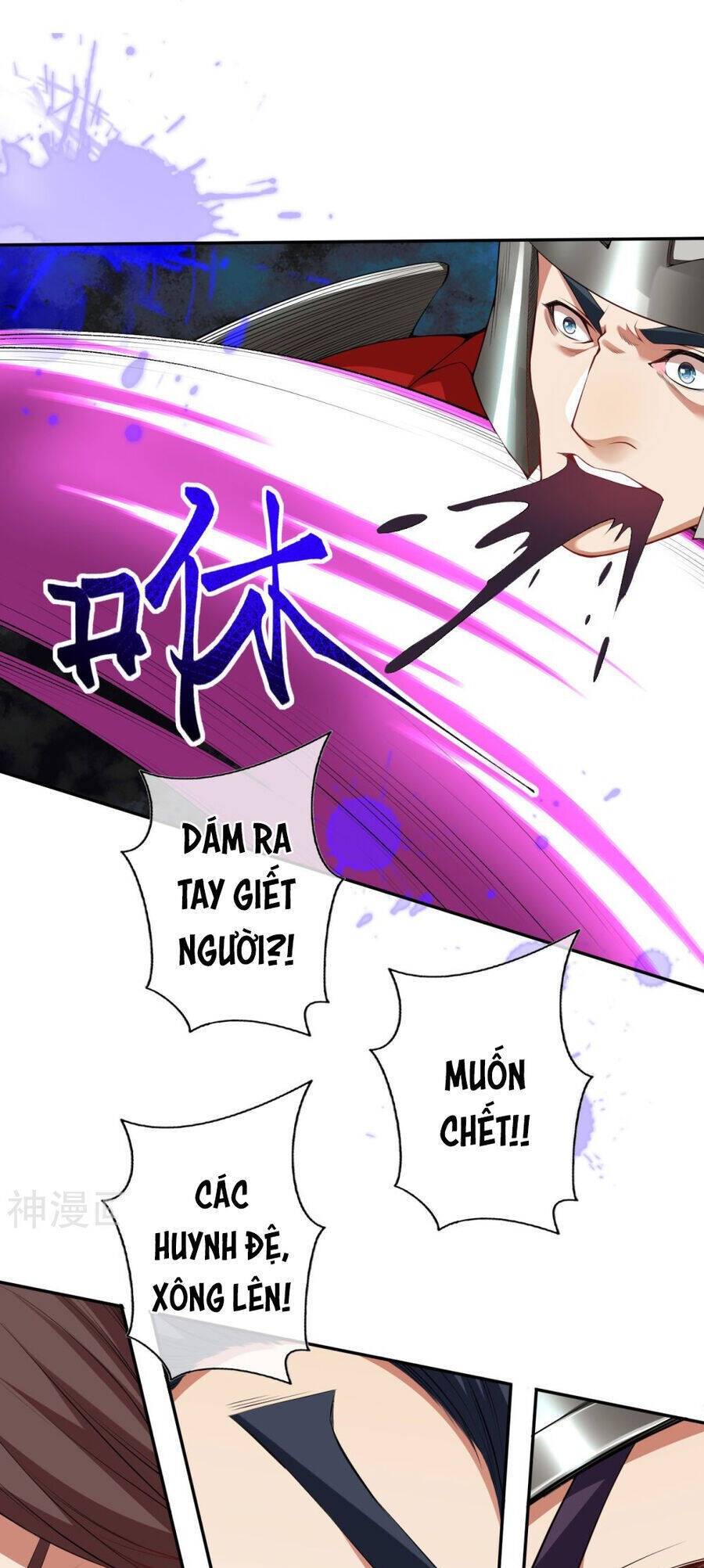 Kiếm vực vô địch Chapter 156 - 12