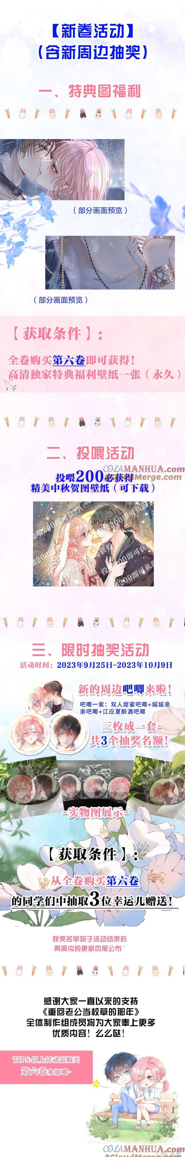 1001 Cách Chinh Phục Chồng Yêu Chapter 55 - 9
