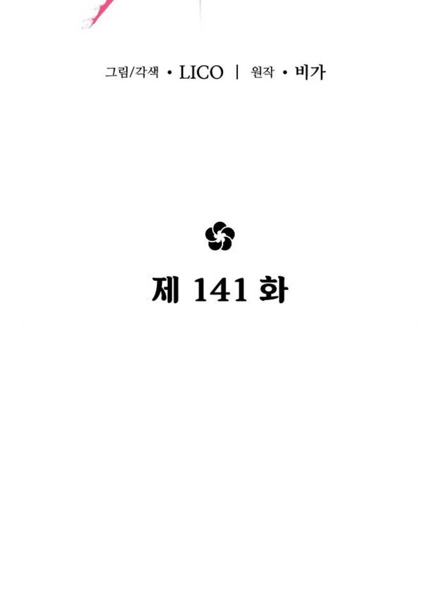 Hoa Sơn Tái Xuất Chapter 141 - 43