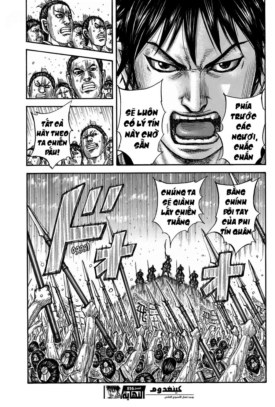 Vương Giả Thiên Hạ Chapter  816 - 20