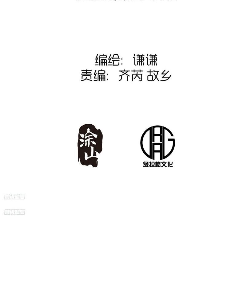 Nguyên Lai Ta Là Tu Tiên Đại Lão Chapter 478 - 3