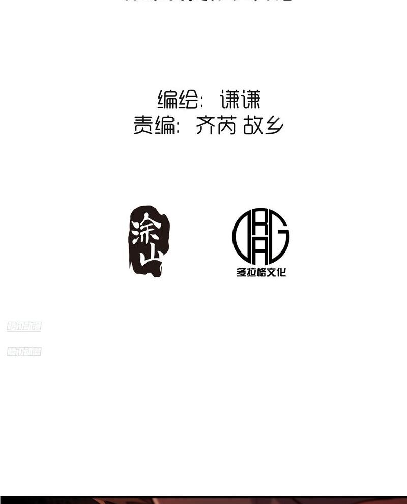 Nguyên Lai Ta Là Tu Tiên Đại Lão Chapter 479 - 3