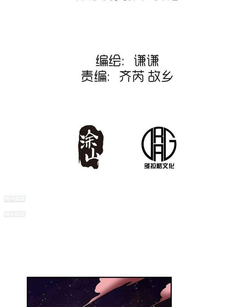 Nguyên Lai Ta Là Tu Tiên Đại Lão Chapter 480 - 3