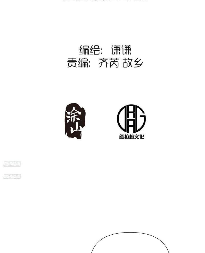 Nguyên Lai Ta Là Tu Tiên Đại Lão Chapter 496 - 3
