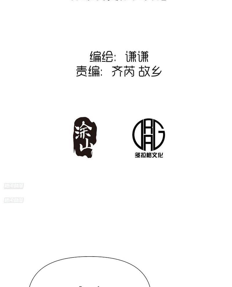 Nguyên Lai Ta Là Tu Tiên Đại Lão Chapter 497 - 3