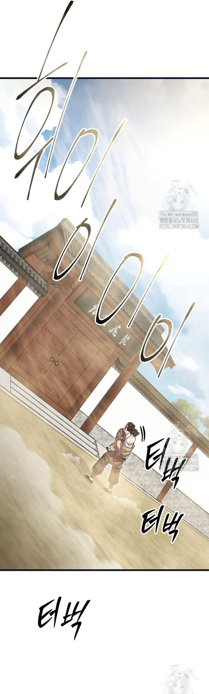 Thiên Hạ Đệ Nhất Đại Sư Huynh Chapter 130 - 44