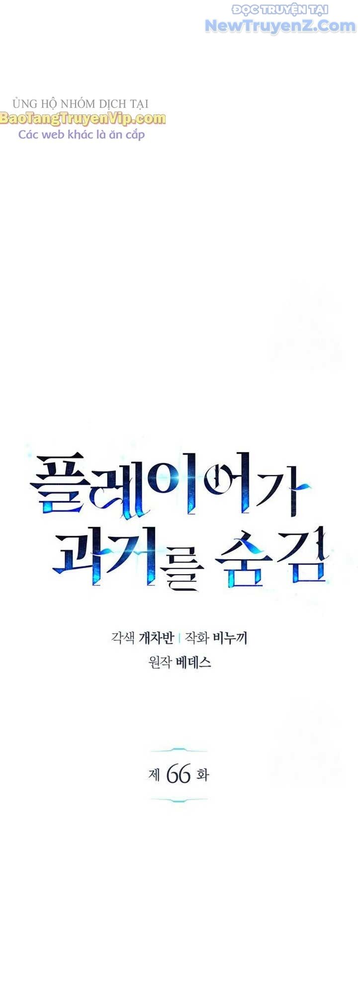 Người Chơi Che Giấu Quá Khứ Chapter 66 - 17