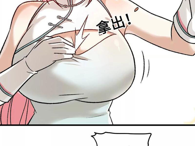Vật Lý Tu Tiên Hai Vạn Năm Chapter 19 - 14