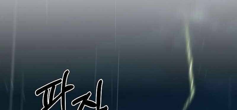 Shipper Đến Từ Murim Chapter 53.5 - 147