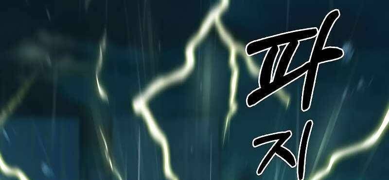 Shipper Đến Từ Murim Chapter 53.5 - 149
