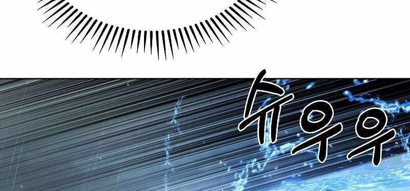 Shipper Đến Từ Murim Chapter 53.5 - 252