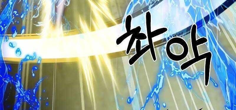 Shipper Đến Từ Murim Chapter 53.5 - 266