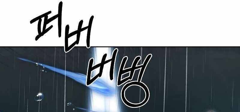 Shipper Đến Từ Murim Chapter 53.5 - 42