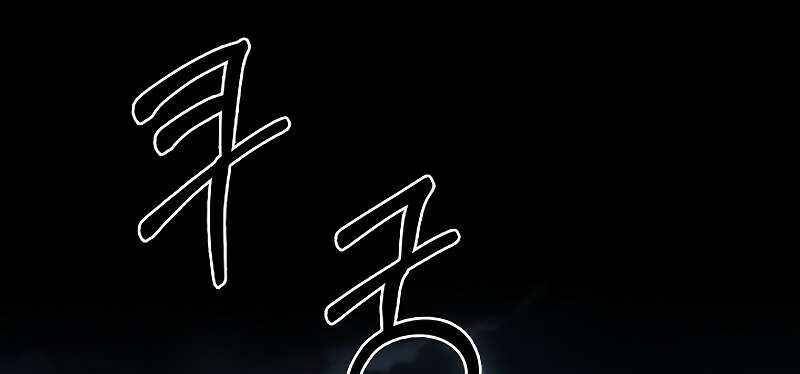 Shipper Đến Từ Murim Chapter 54 - 235