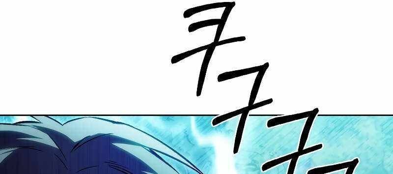 Shipper Đến Từ Murim Chapter 54 - 250