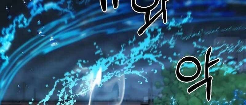 Shipper Đến Từ Murim Chapter 54 - 339