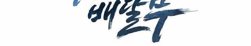 Shipper Đến Từ Murim Chapter 54 - 395