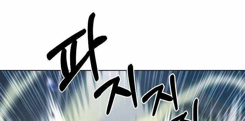 Shipper Đến Từ Murim Chapter 54 - 4