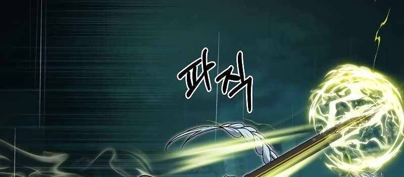 Shipper Đến Từ Murim Chapter 54 - 53