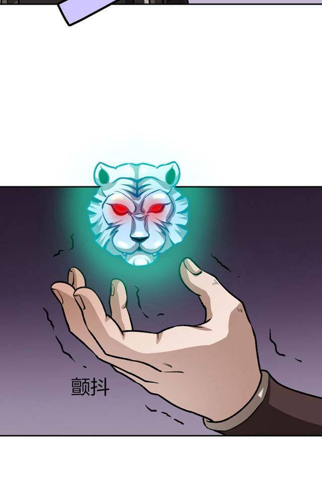 Võ Đạo Độc Tôn Chapter 482 - 61