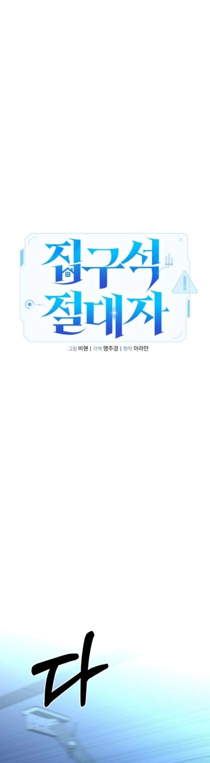 Tuyệt Đối Dân Cư Chapter 24 - 43