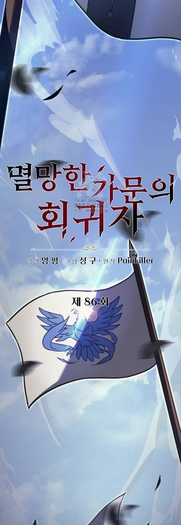 Hồi Quy Giả Của Gia Tộc Suy Vong Chapter 86 - 42