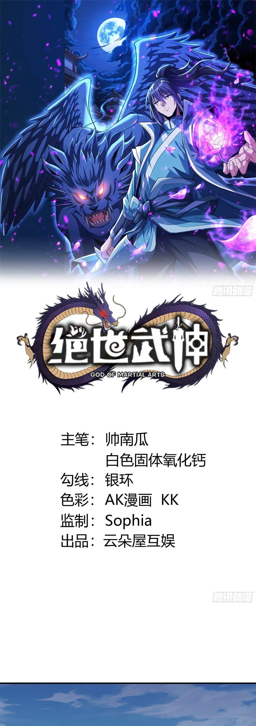 Tuyệt Thế Võ Thần Chapter 1105 - 2