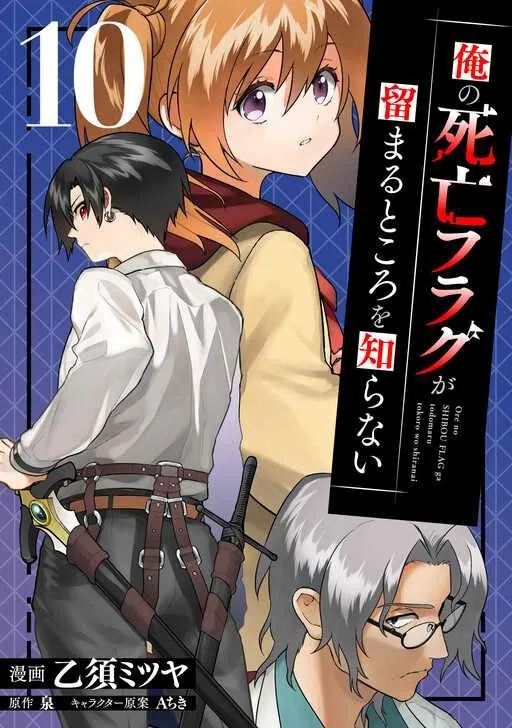 My Death Flags Show No Sign Of Ending. Chapter 76 - 2