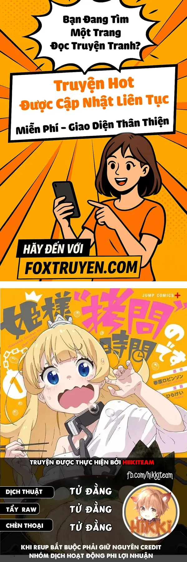 Đến Giờ "Thẩm Vấn" Rồi, Thưa Công Chúa! Chapter 132 - 1