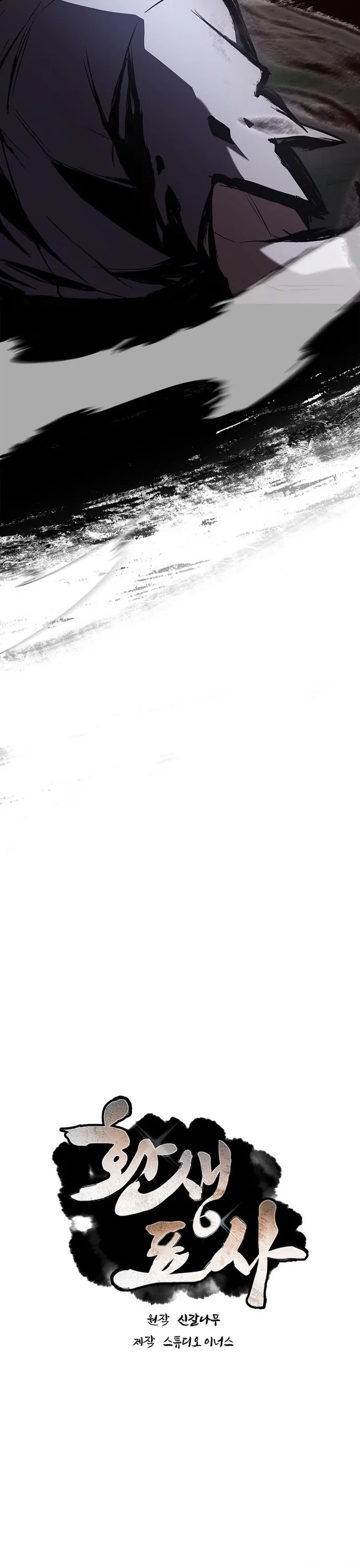 Chuyển Sinh Thành Tiêu Sư Chapter 142 - 10