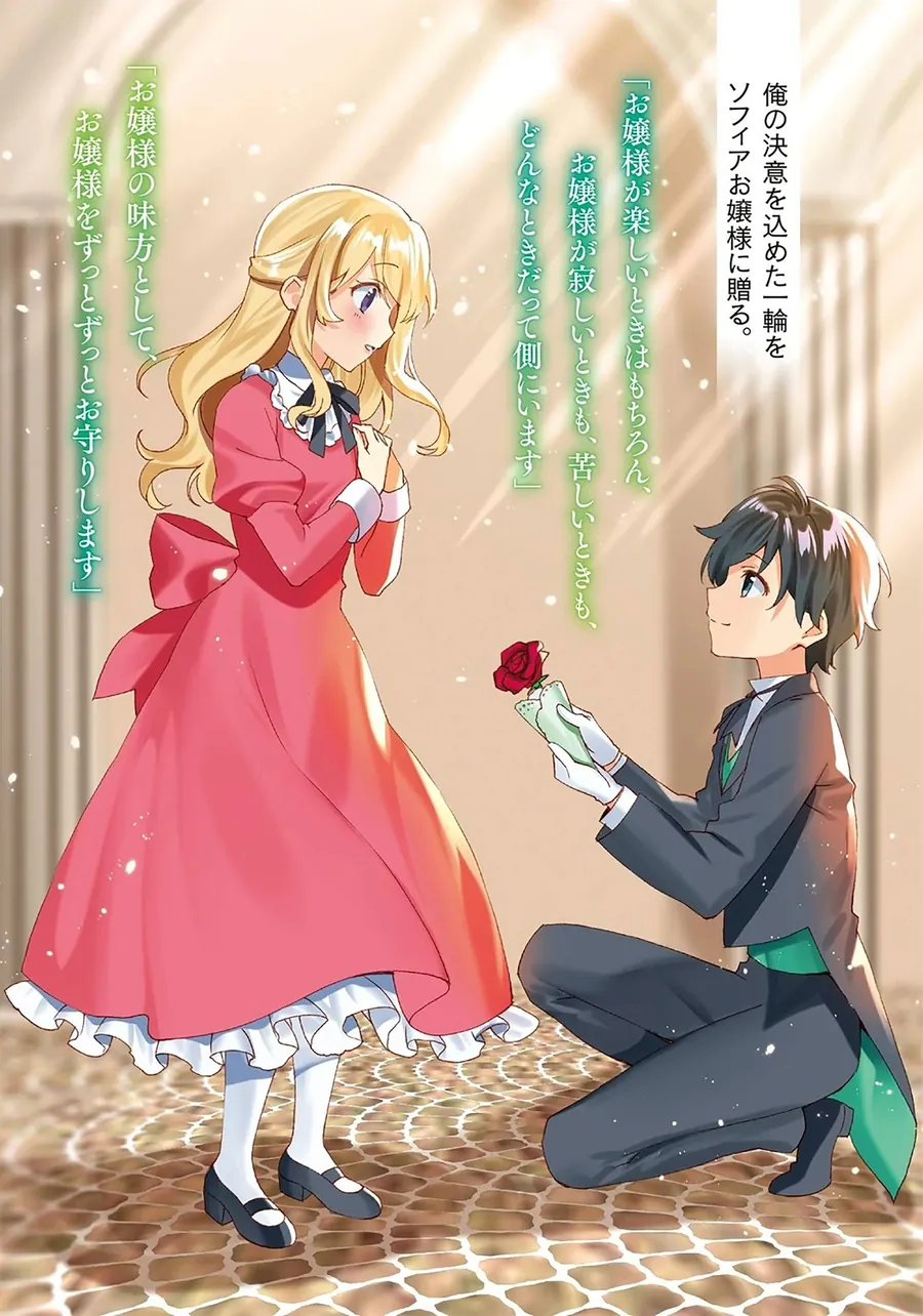 Chuyển Sinh Thành Quản Gia Học Việc Chapter 3.1 - 6