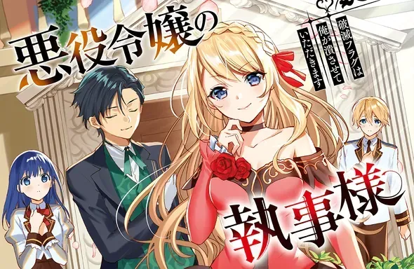 Chuyển Sinh Thành Quản Gia Học Việc Chapter 3.5 - 5